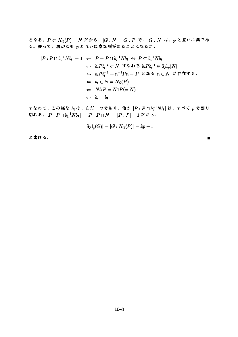 Algebra I Lecture Note