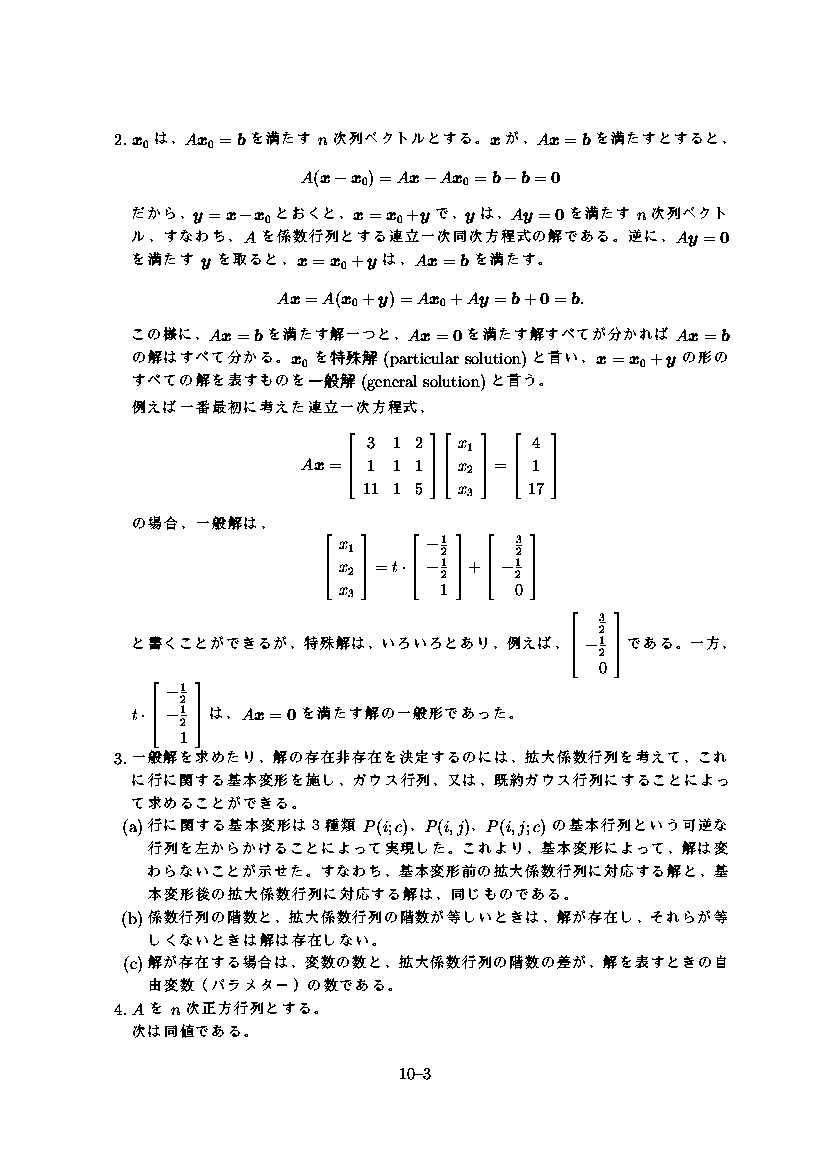 Intro Linear Note