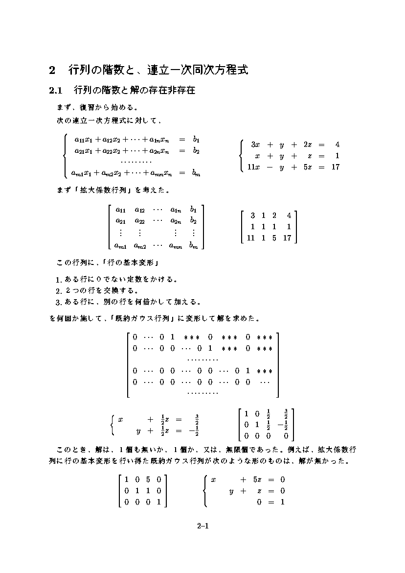 Intro Linear Note